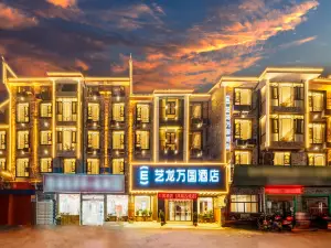 Elong Wanguo Hotel (Fenghuang Gucheng)