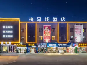 Foshan Zebra Line Hotel (Sanjiang Branch)