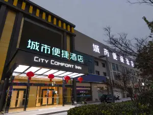 City Comfort Innホテル（塩城東台高速鉄道駅）