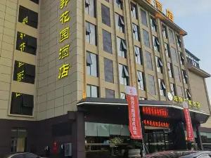 Fengbang Garden Hotel (Wenshanzhou People's Hospital)