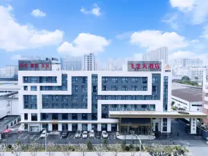 Feilong Hotel (Hefei Feixi High-tech Industrial Park Mingzhu Avenue Branch)