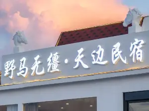 No. 17, North Central Street, Liangdong Village, Heishantou,Eergu'Na， Inner Mongolia, China