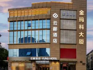 Yunli Hotel (Beijing Tongzhou Canal Business District Branch)