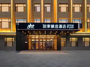 Homeinn Plus Hotel (Daxing'anling Jiagedaqi District)