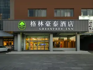 그린트리(바저우 성팡 국제 자쥐 보란 청 난뎬)