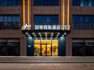 Home Inn Hotel (Hongxing Road)