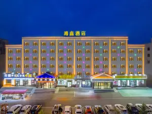 Hongxin Hotel