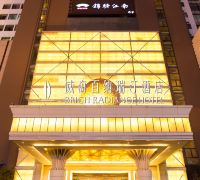 Weihai Baina Ruiting Hotel (Weihai Center)