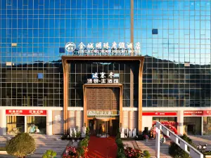 金城明珠度假飯店（盤州南湖公園店）