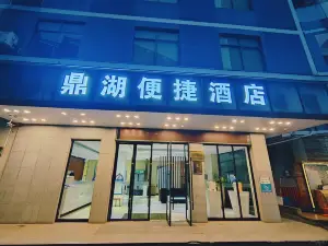 Dinghu Convenience Hotel