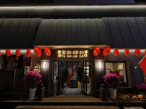 Furun Jingyun Hotel (Beijing Qianmen Dashilan)