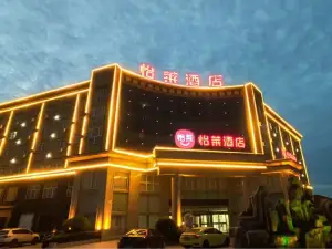 Yilai Hotel (Gucheng high tech Zone)