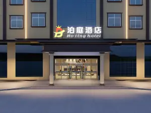 泊庭飯店（長沙月亮島店）