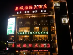 Ao Cheng International Hotel