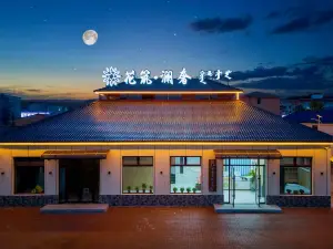 花築·瀾奢庭院美宿（烏蘭布統草原景區店）