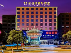 Vienna Smart Hotel (Shaoyang College)