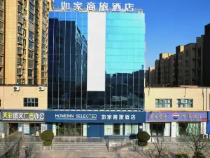 Homeinn Selected Hotel (Puyang Taiqian County Government)