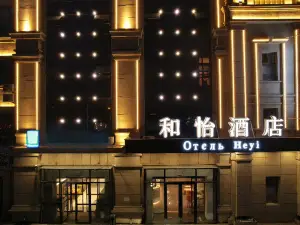 Heyi Hotel (Xinxi Market Seafood Street Branch)