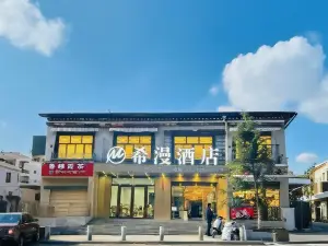 시만 호텔 (모주궁카 여객운송터미널)