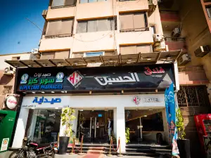 Al-Hussein Tourist Hotel