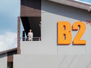 B2 치앙 라이 리조트 부티크 & 버짓 호텔