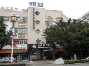 合山成事快捷宾馆