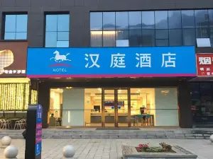Hanting Hotel (Chongqing Youyang Taohuayuan)