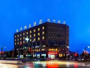 즈쯔 부티크 호텔（카이펑 샹푸）