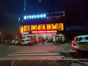 Dong'an Julong Hotel