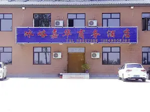 Bingyugou Jiahua Business Hotel