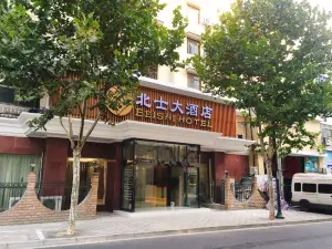 베이시 호텔
