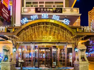 Manzhouli Hotel