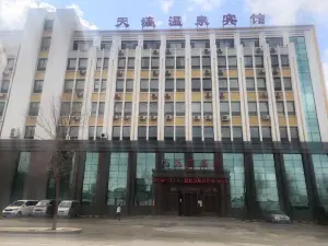 Xinbin Tianyi Hot Spring Hotel