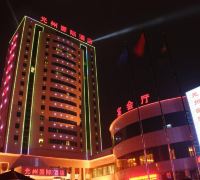 Guangzhou International Hotel