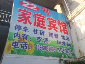 Muqiling No.22 Farm Hotel