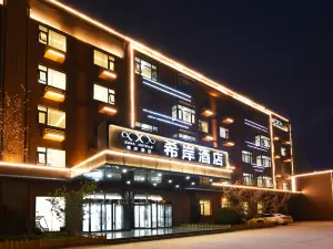 Xi'an Hotel (Xiong'an New District Baiyangdian Branch)
