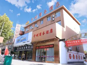 Zhongzhou Business Hotel