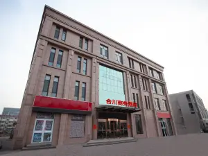 탕산 허촨 비즈니스 호텔