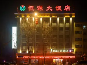 Home Inn Baiyun Hotel (Hutubi Wuyi East Road Century Garden)