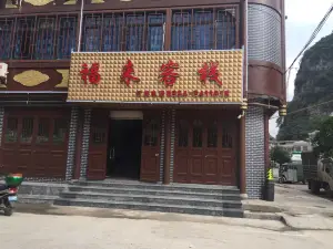 Fulai Inn