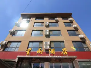Xiaxian Xingyu Hotel