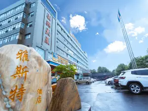 Yeste Hotel (Yiyang Haiyangcheng)
