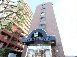 利夫馬克斯經濟型酒店-東京北府中店