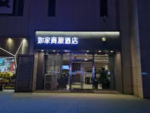 如家商旅酒店(嘉祥唐宁街店)