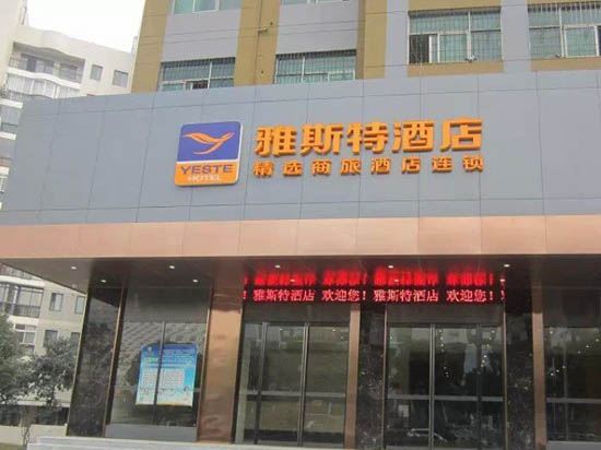雅斯特酒店(南宁南湖公园店)图片\房间照片\设施图片【携程酒店】