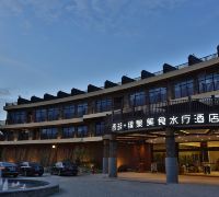 Xiyu Yuanquan Meishi Spa Hotel