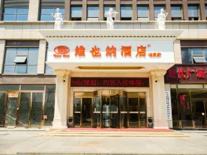 Vienna Hotel (Hong'an)