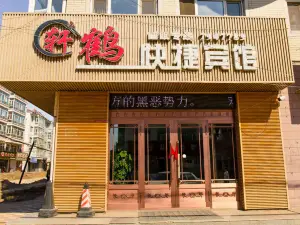 Hubin Huhe Express Hotel