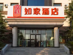 Homeinn Hotel (Pingding Guangyang Road Shanxi Yangquan Normal College)