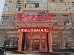 Dongzhi Haichuan Hotel